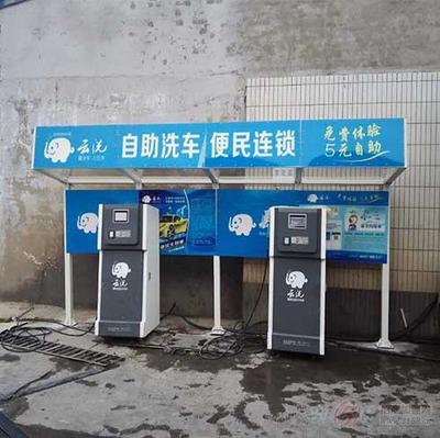 云洗自助洗車機(jī) 開啟智能洗車新時(shí)代，加盟創(chuàng)業(yè)新機(jī)遇