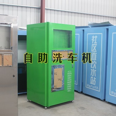 優(yōu)品推薦 R型微信刷卡App洗車機(jī)——一次投資，高效便捷自助洗車解決方案