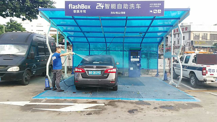 發(fā)展迅猛 自助洗車機(jī)能否真正取代傳統(tǒng)門店洗車？